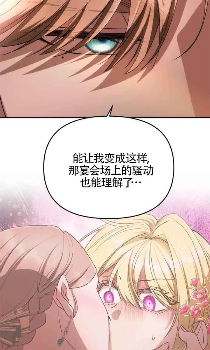 第04话 第112页
