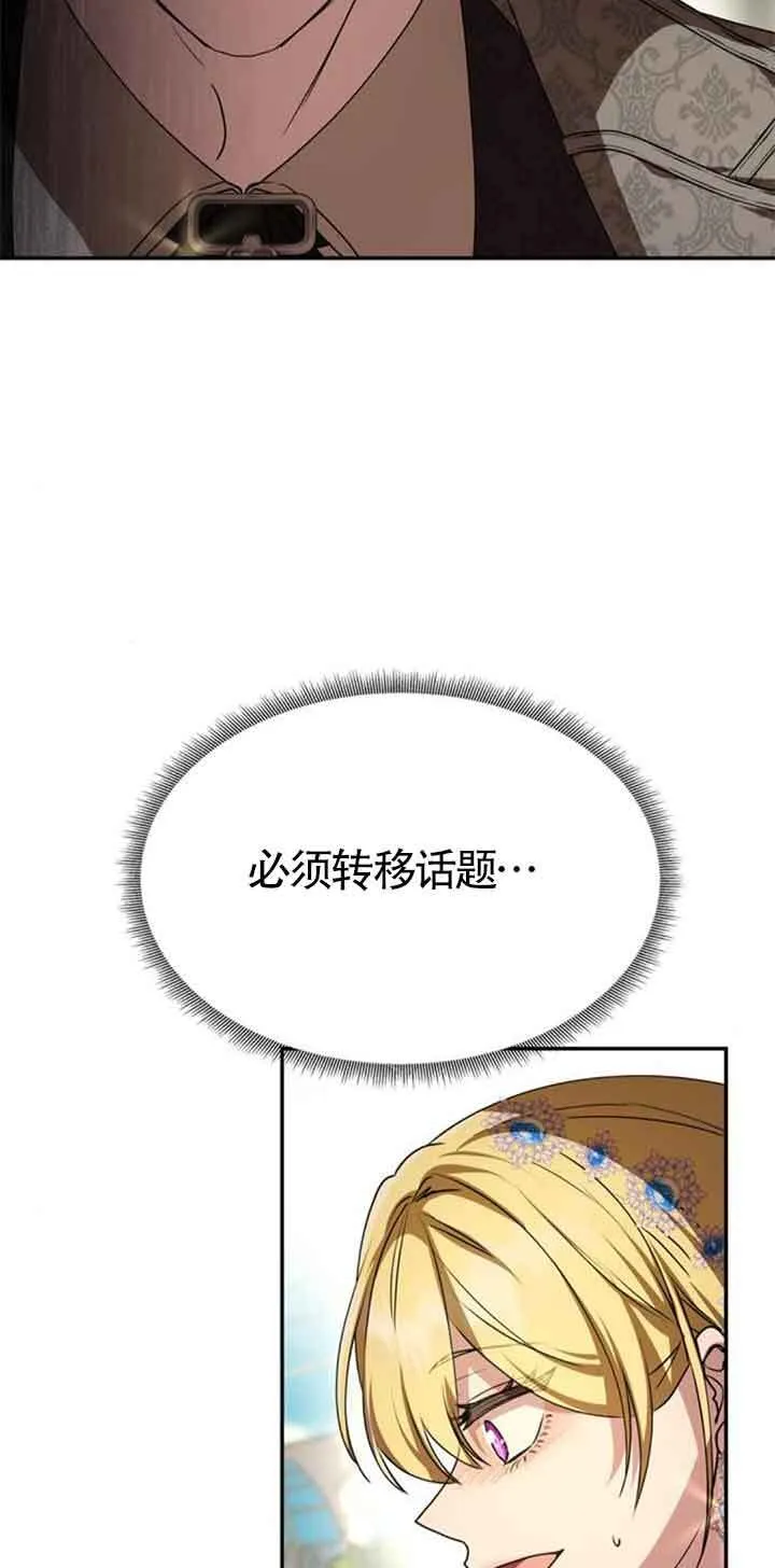 第05话 第78页