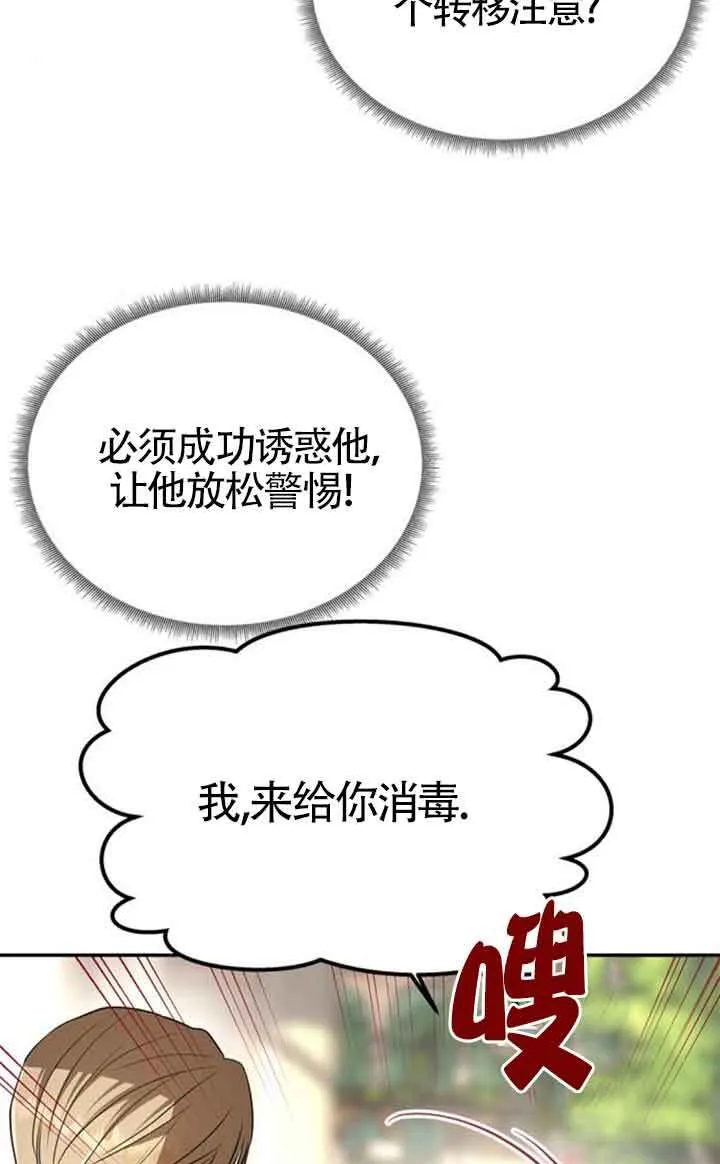 第05话 第82页