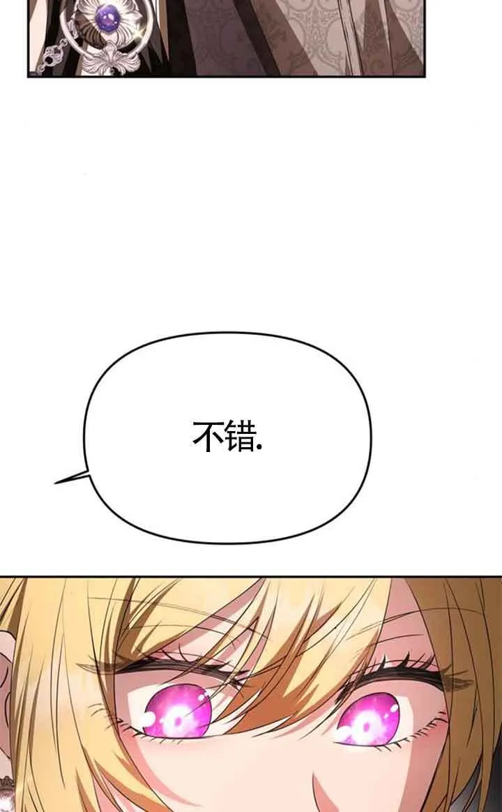 第05话 第88页