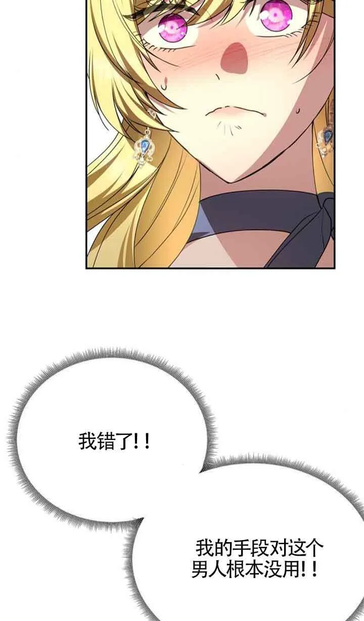 第06话 第16页
