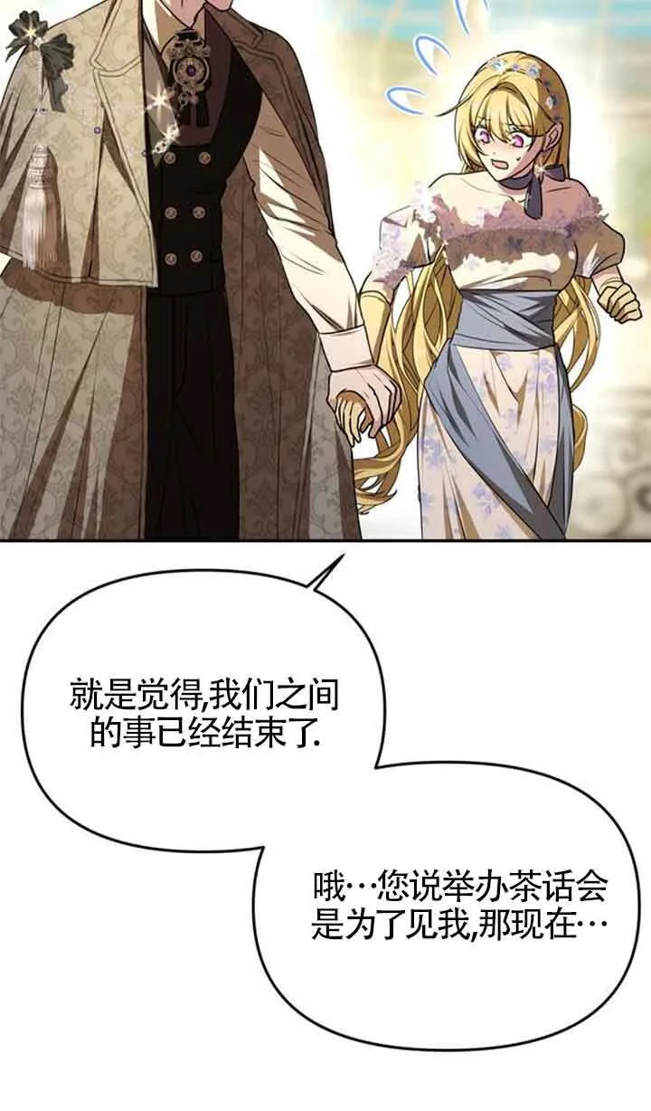 第06话 第20页