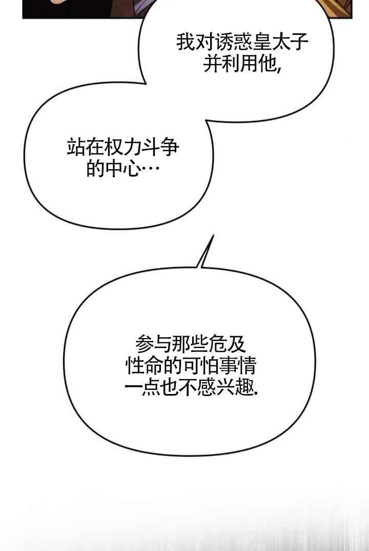 第06话 第62页