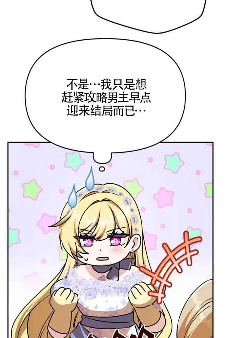 第06话 第67页
