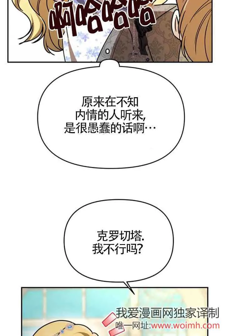 第06话 第68页