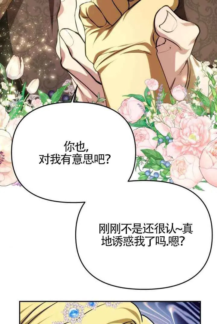 第06话 第71页