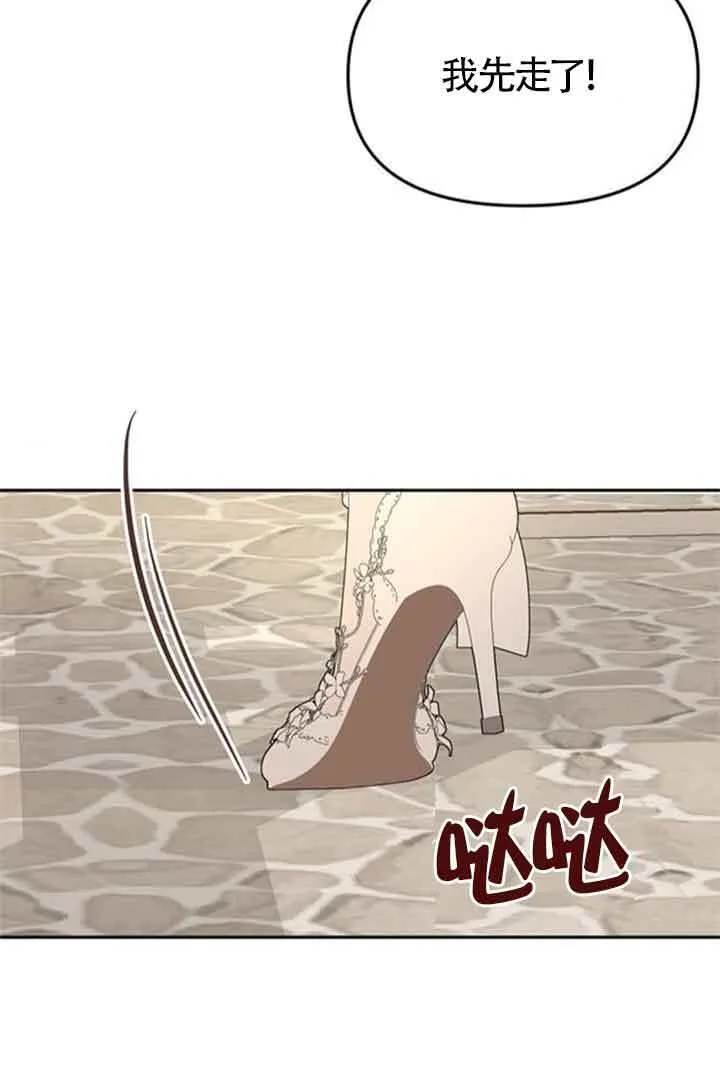 第06话 第76页