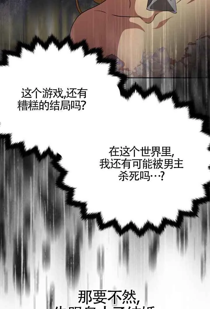 第06话 第83页