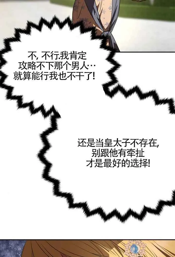 第06话 第85页