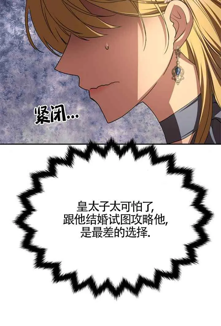 第06话 第86页