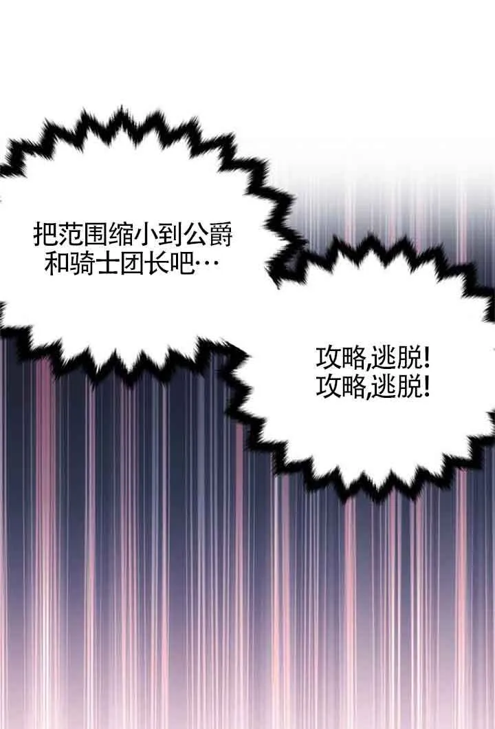 第06话 第87页