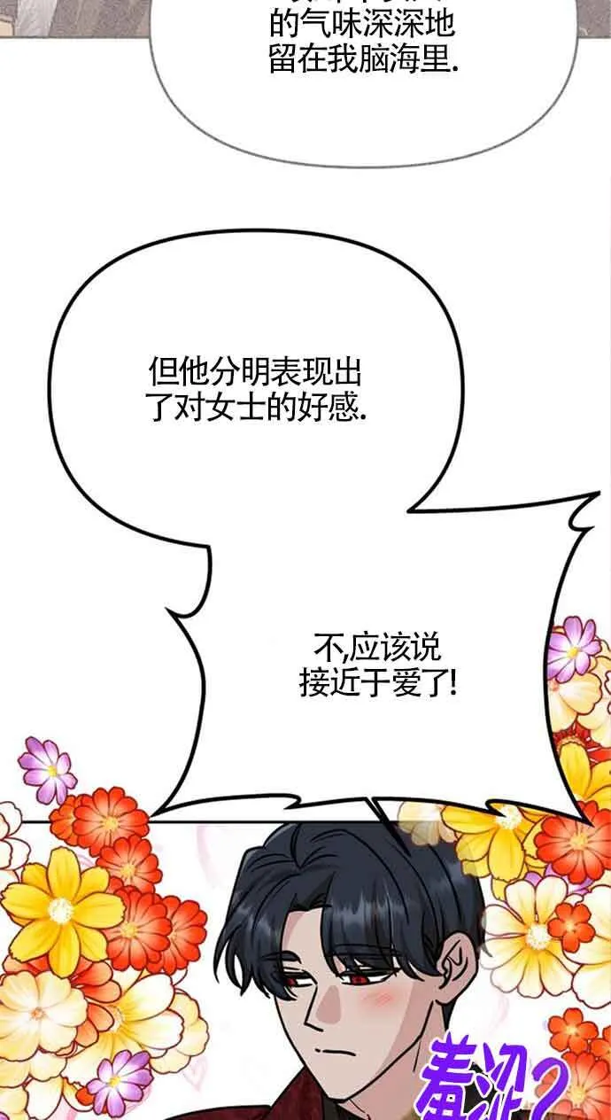 第07话 第7页