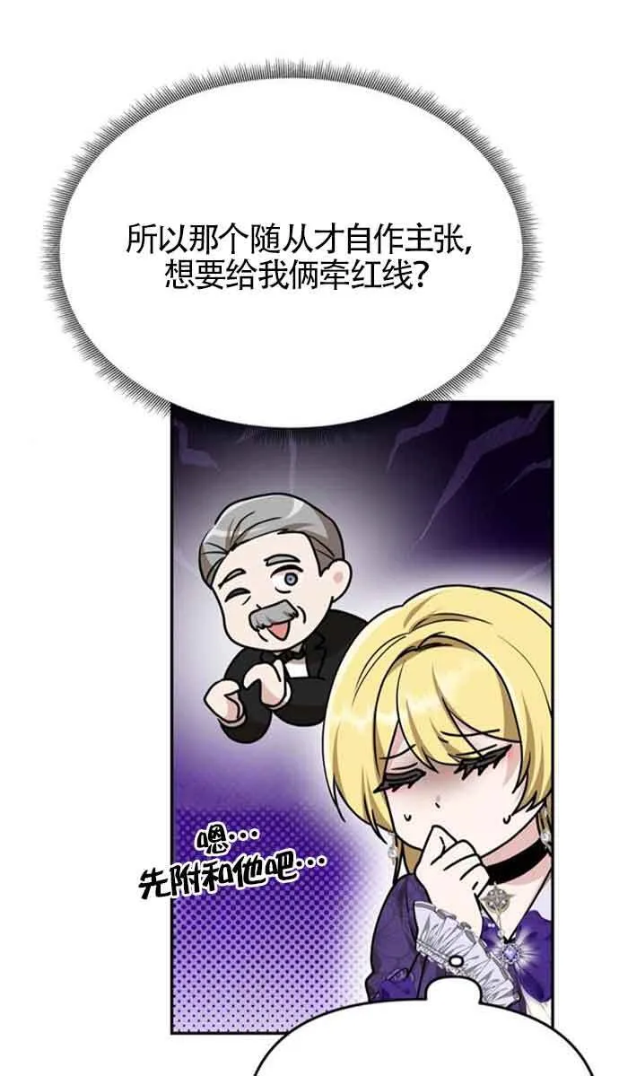 第07话 第31页