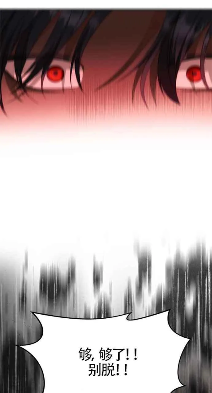 第07话 第61页