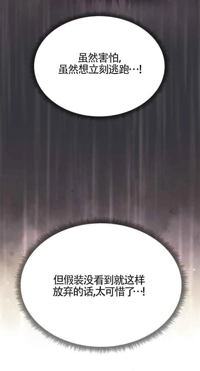第07话 第75页