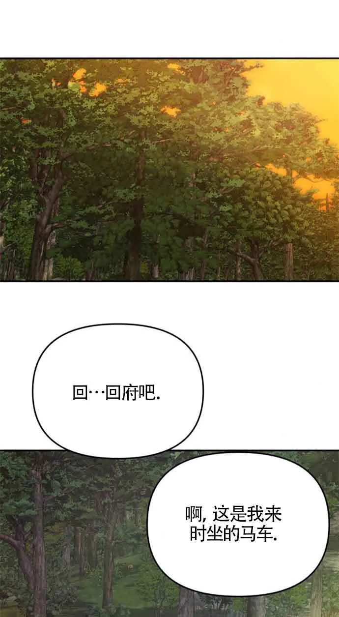 第07话 第76页