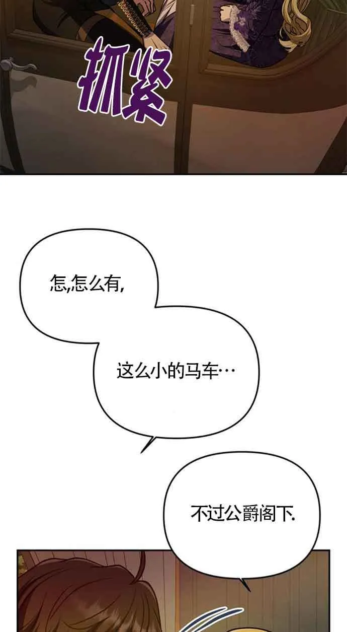 第07话 第78页