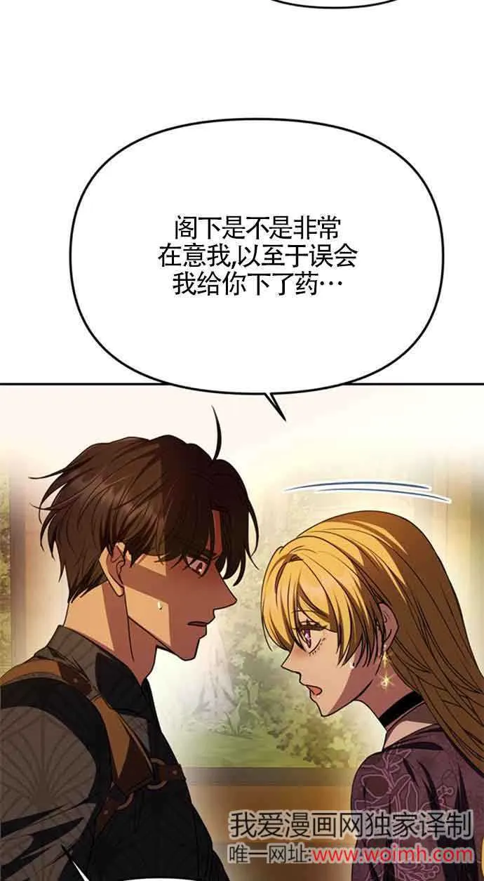 第07话 第81页