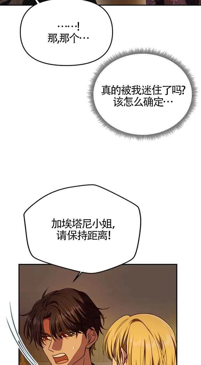 第07话 第82页