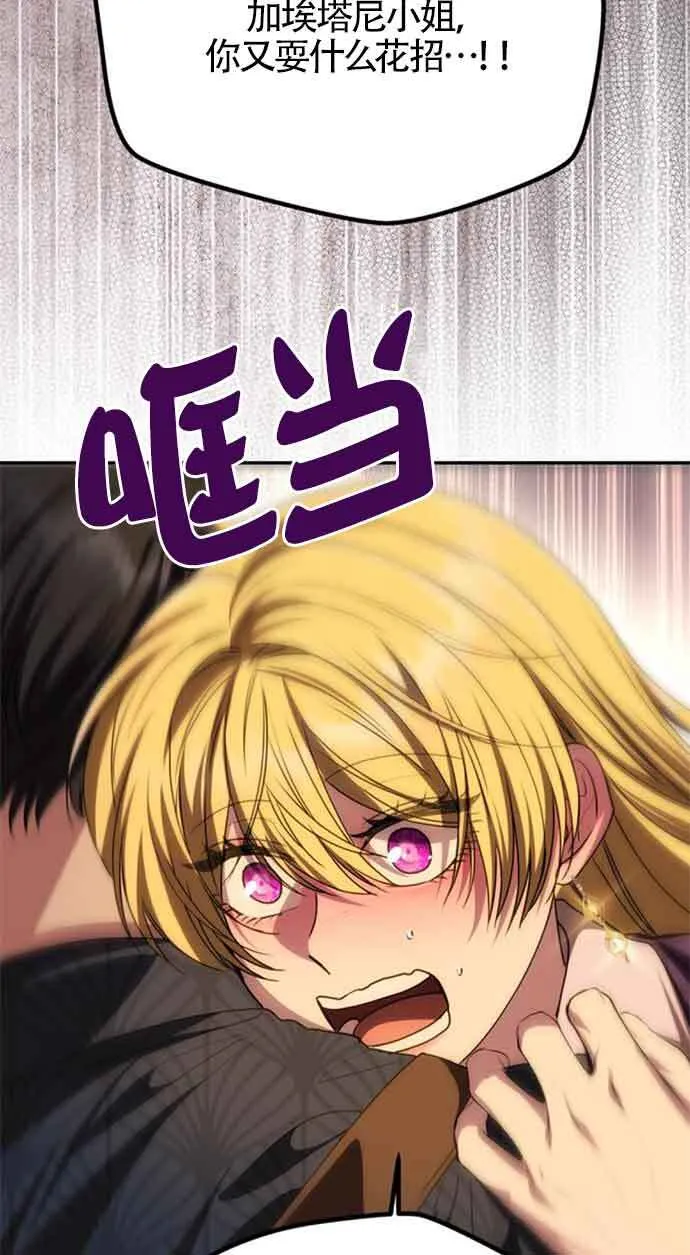 第07话 第87页