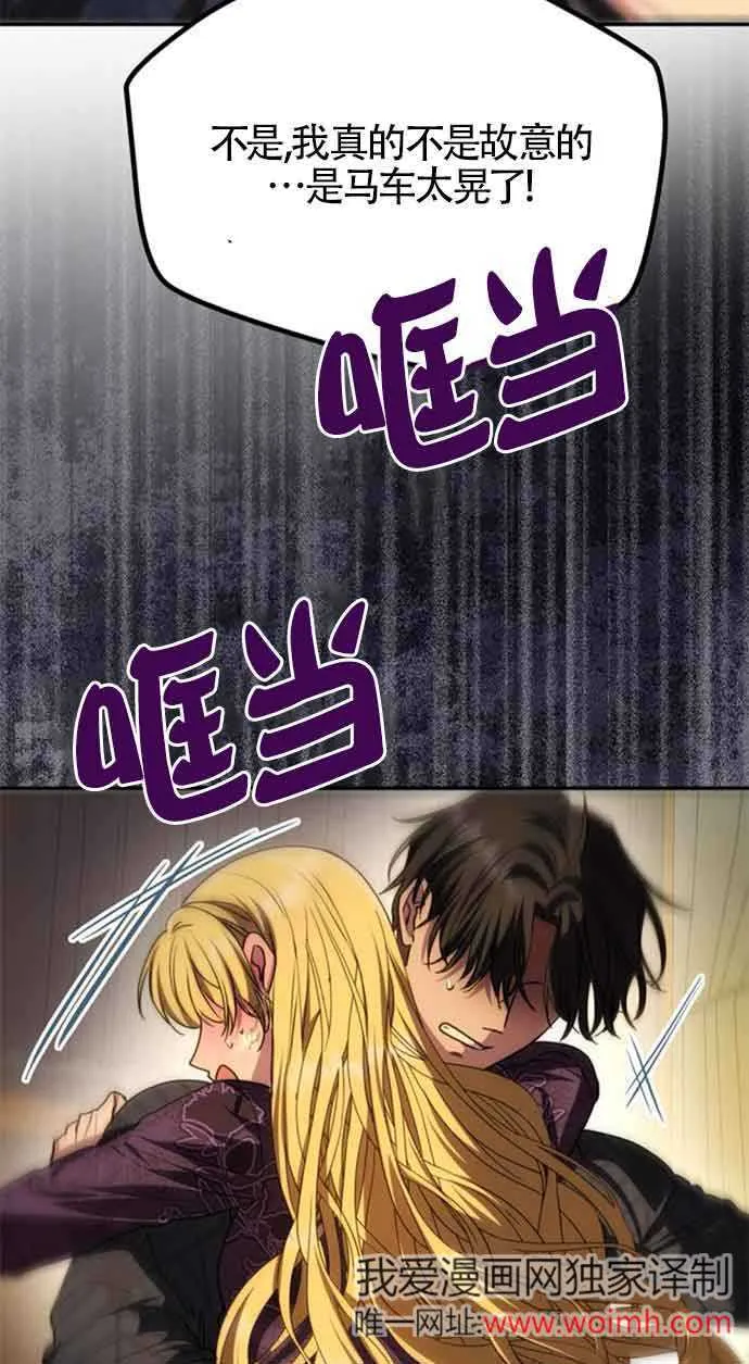 第07话 第88页