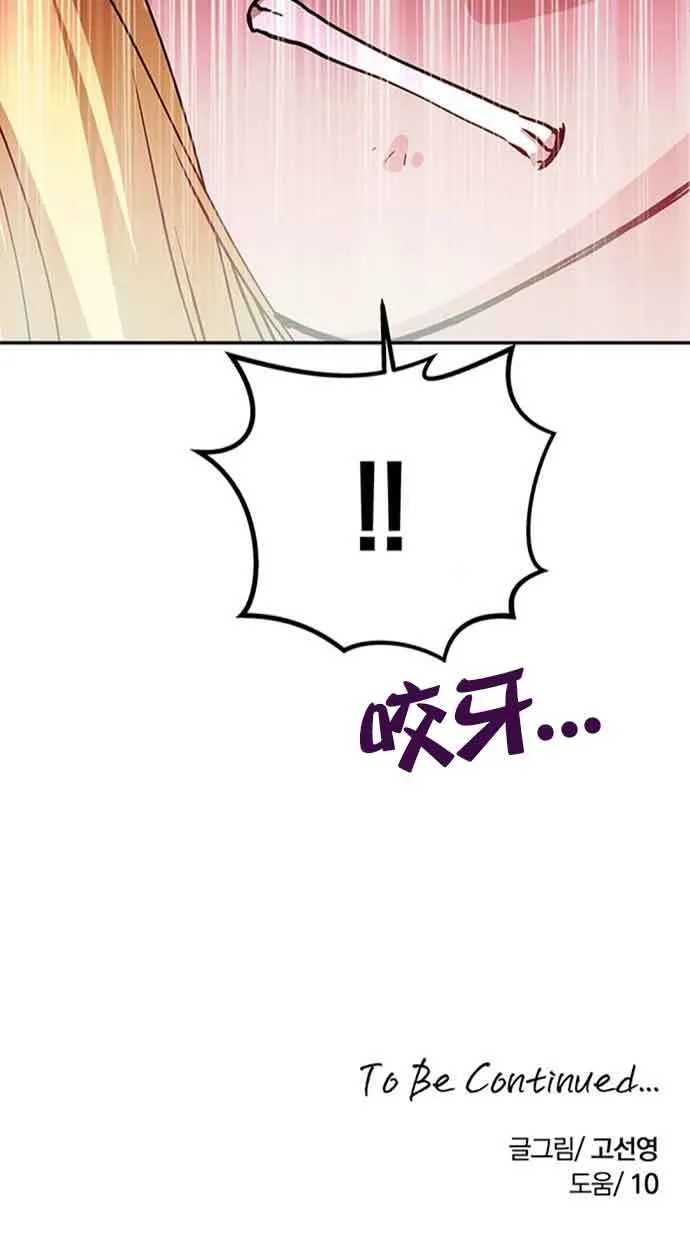 第07话 第90页