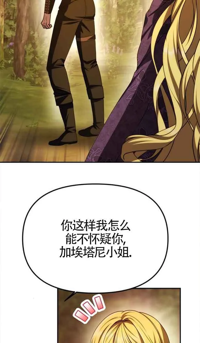 第08话 第8页