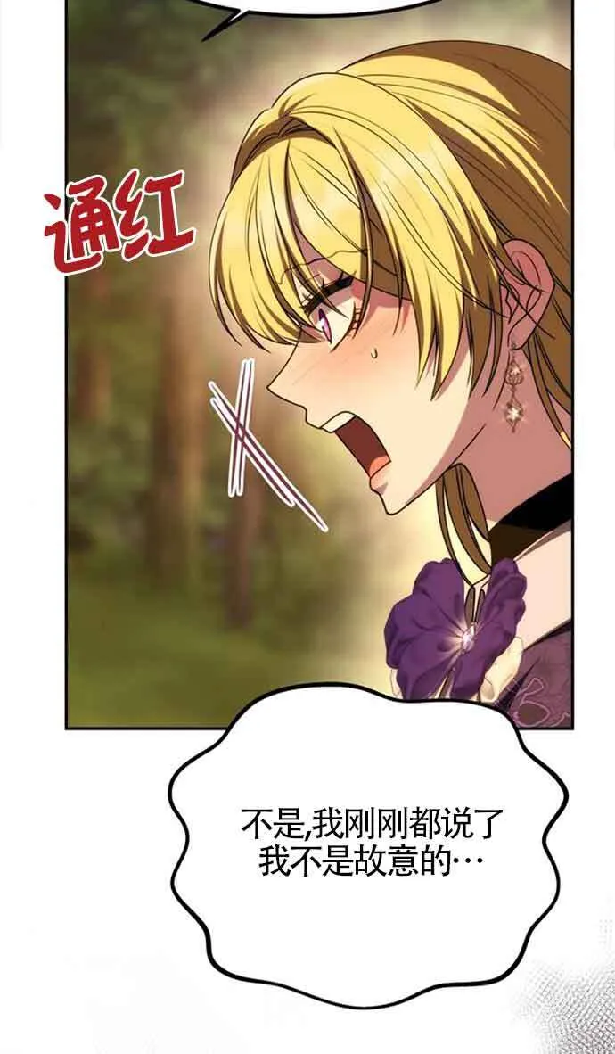 第08话 第12页