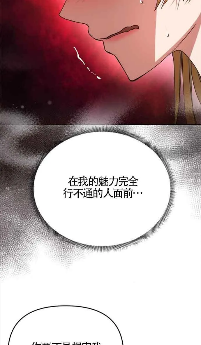 第08话 第14页