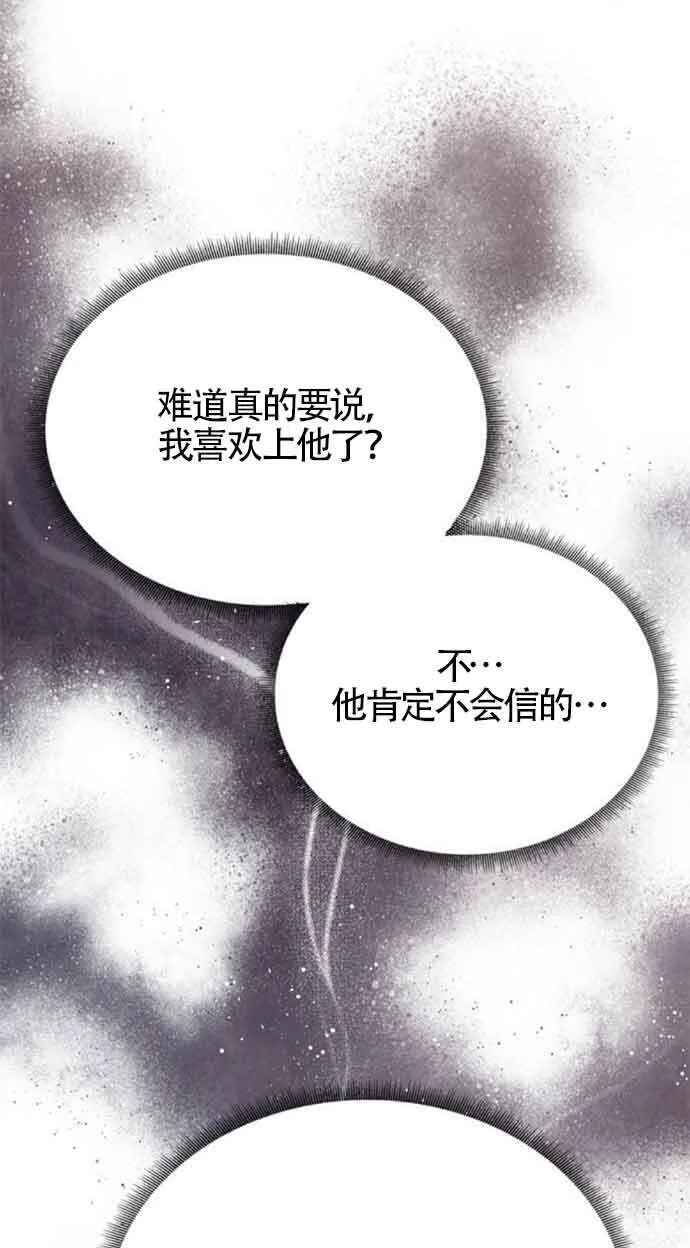 第08话 第16页