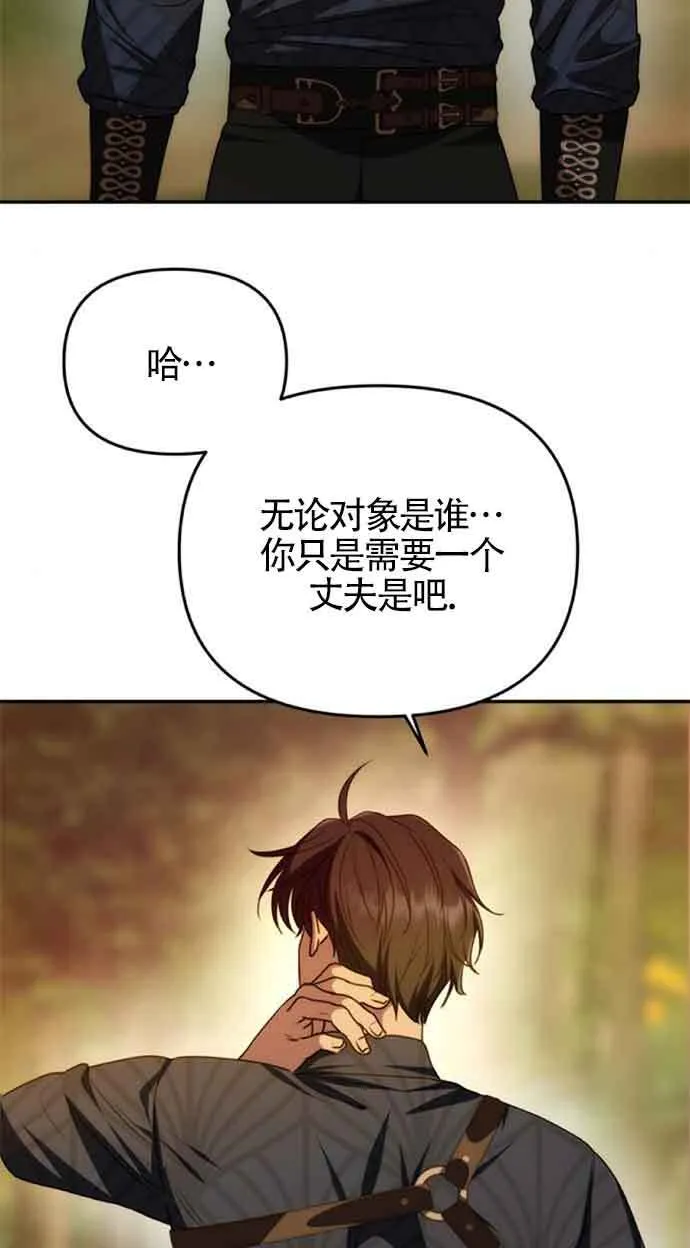 第08话 第21页