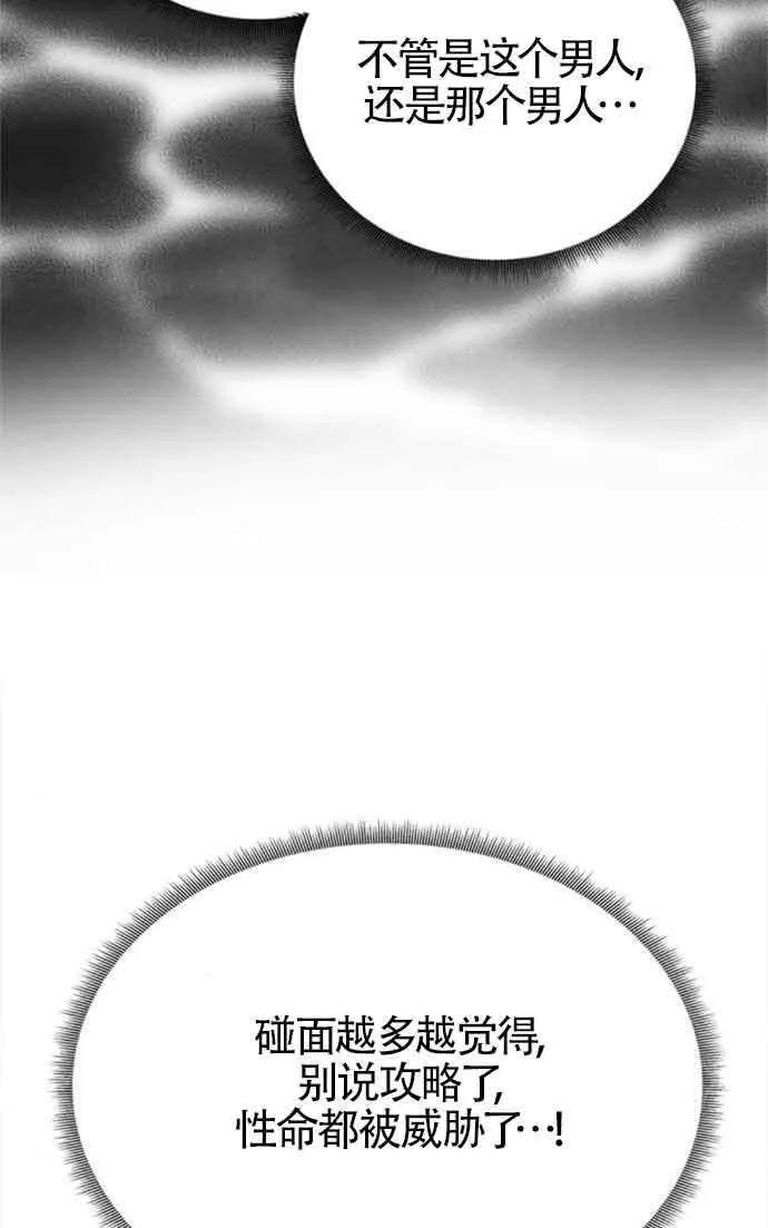 第08话 第38页