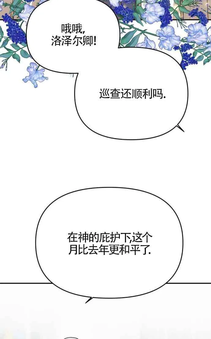 第08话 第53页