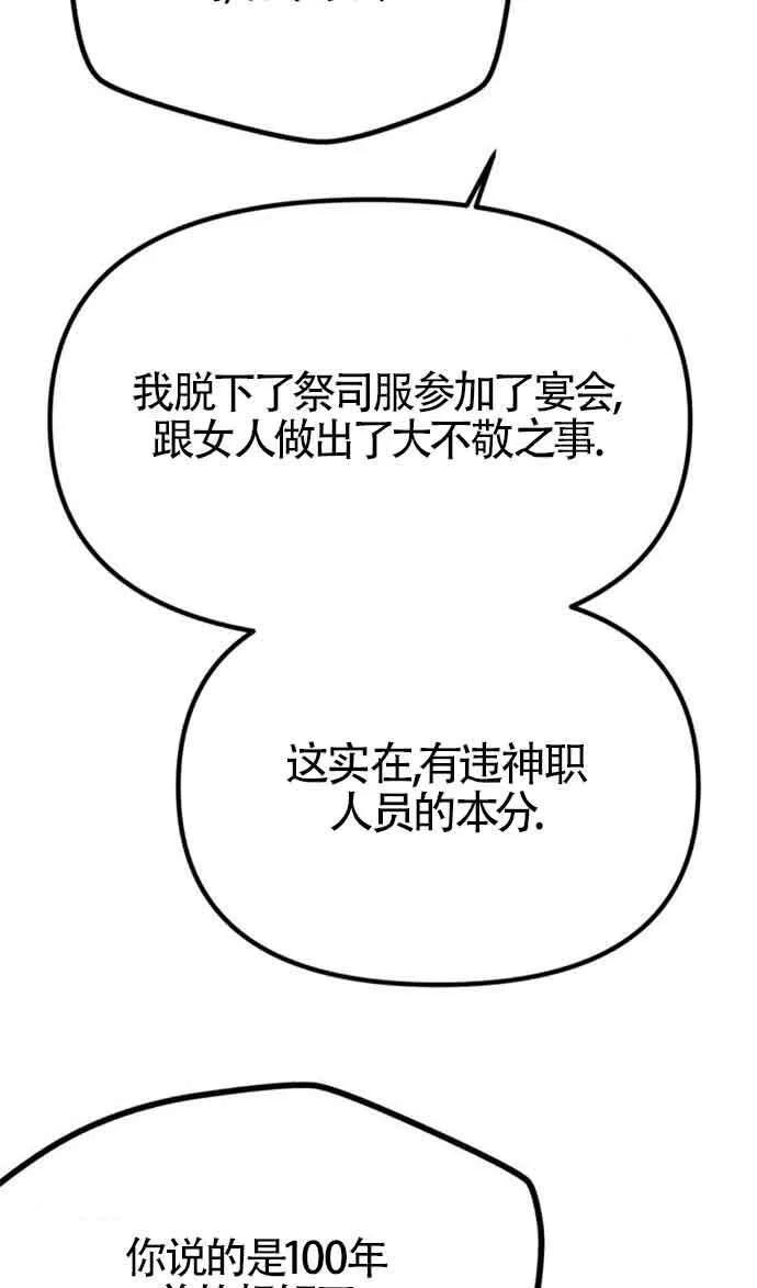 第08话 第65页