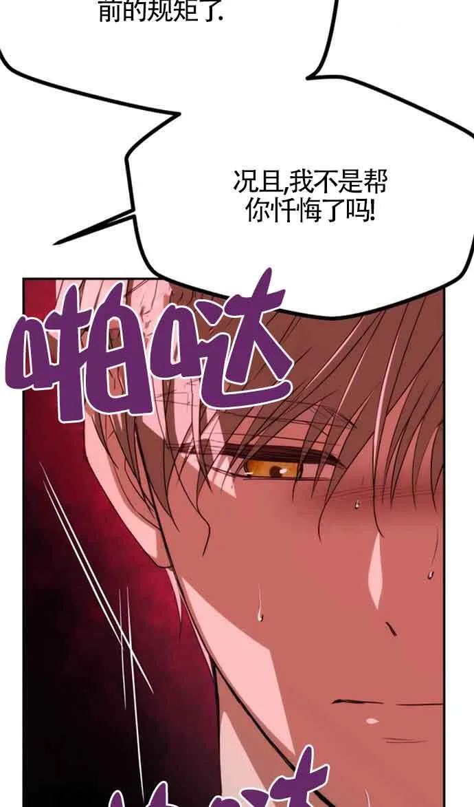 第08话 第66页