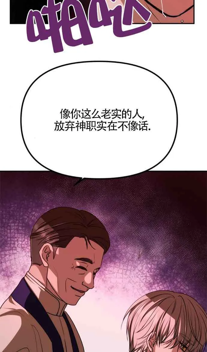 第08话 第67页