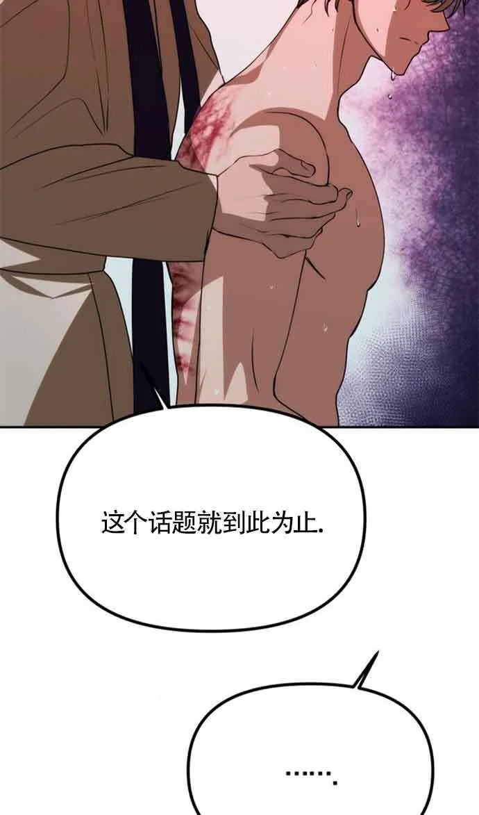 第08话 第68页