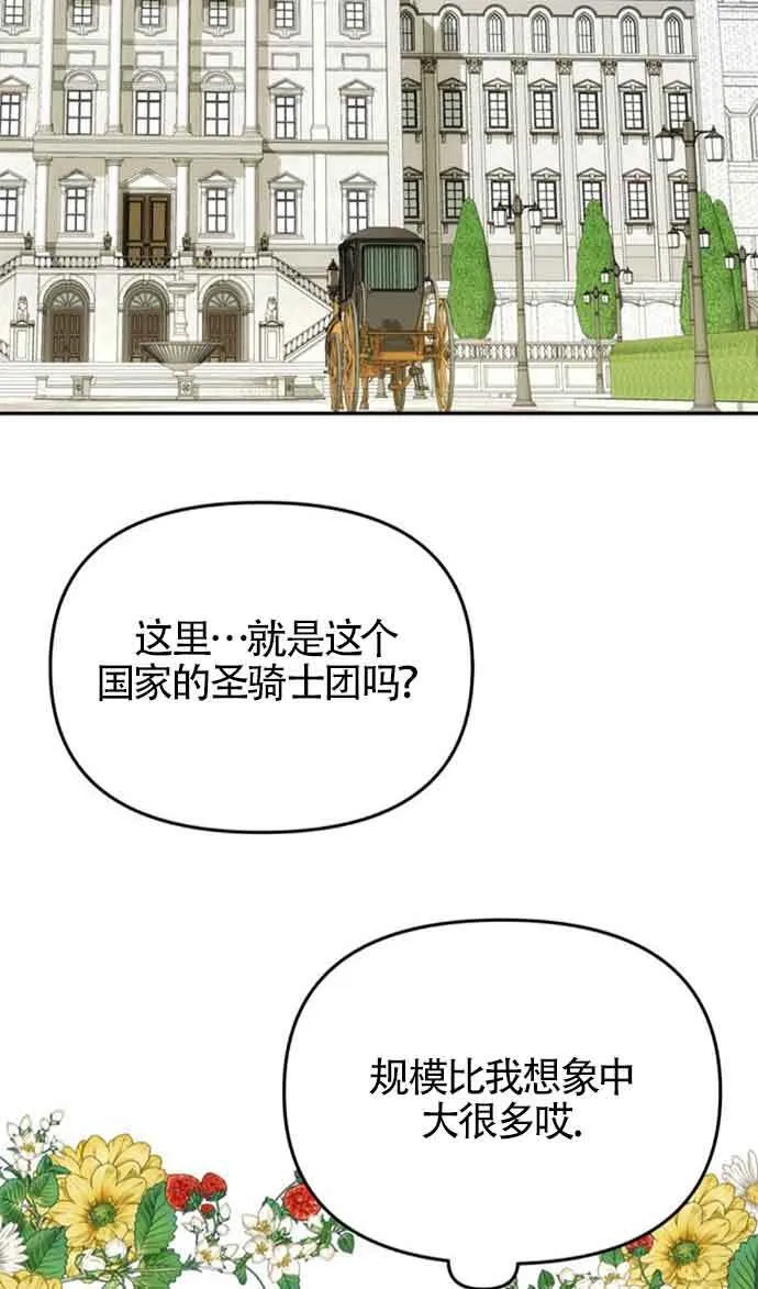 第08话 第70页