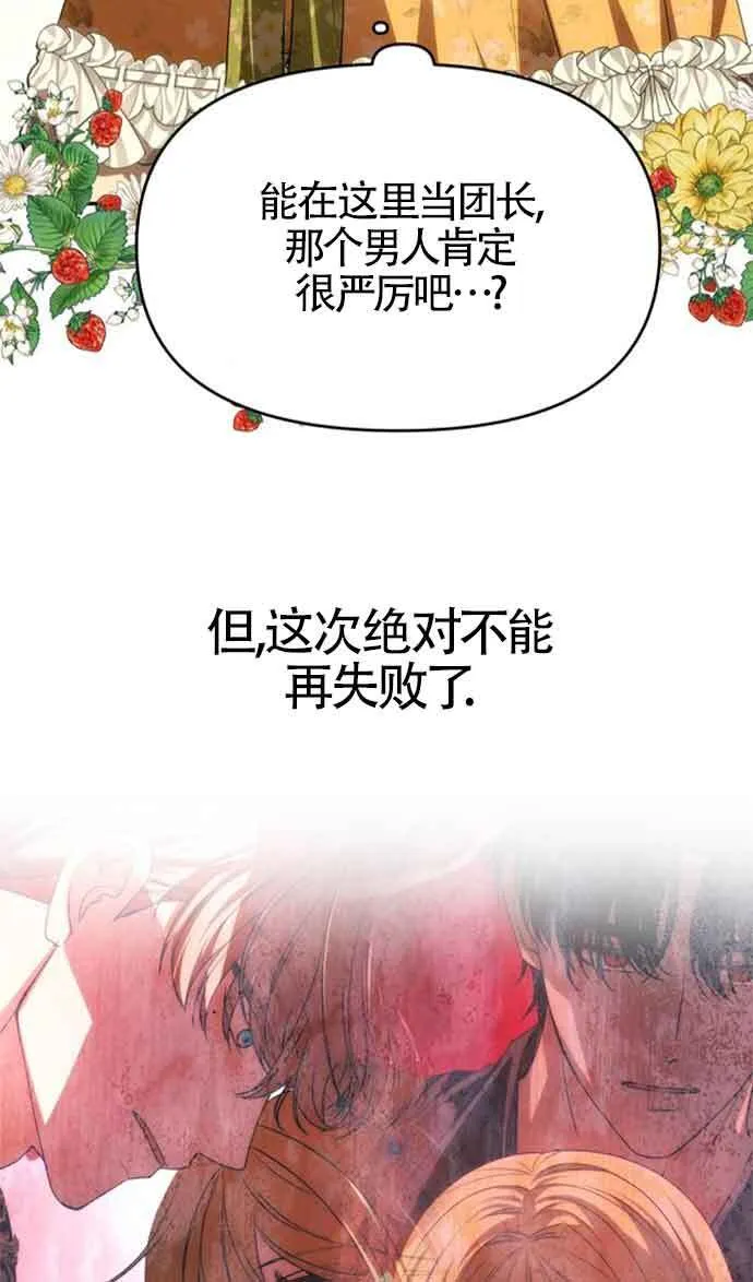 第08话 第72页