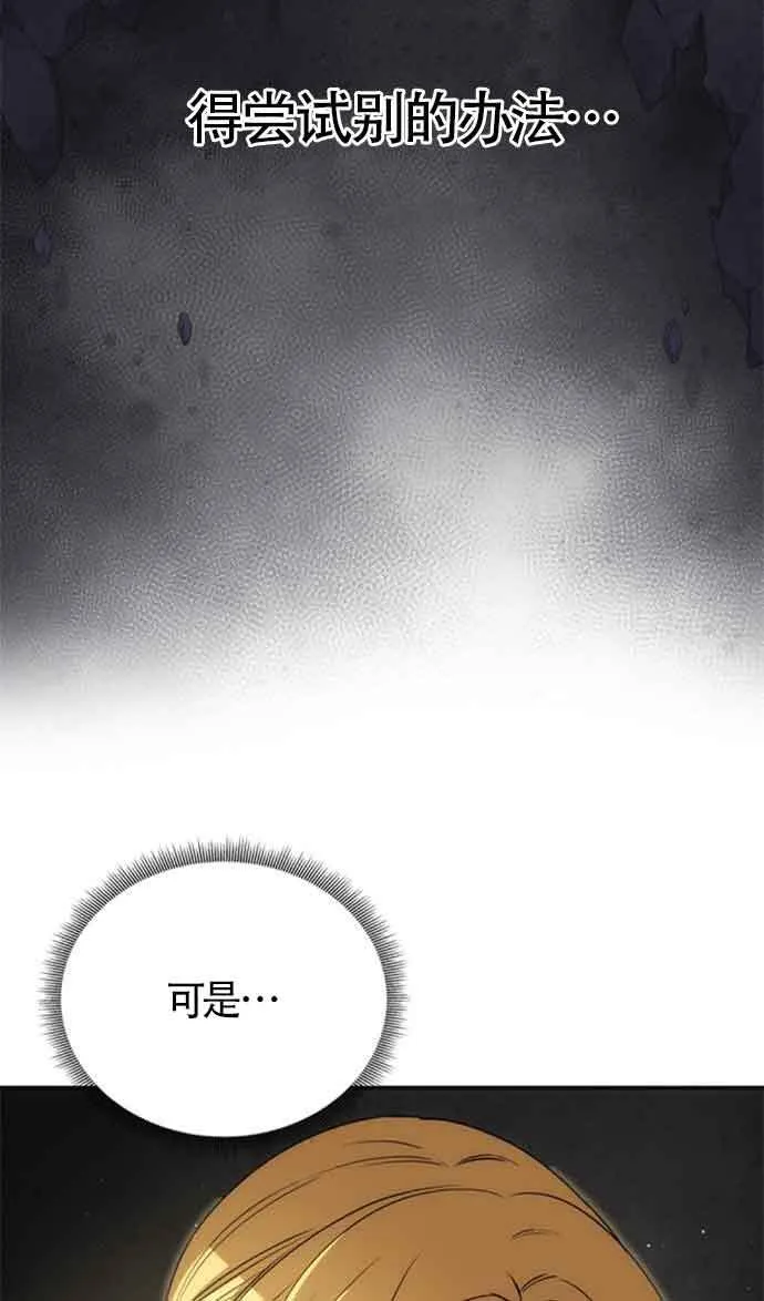 第08话 第74页