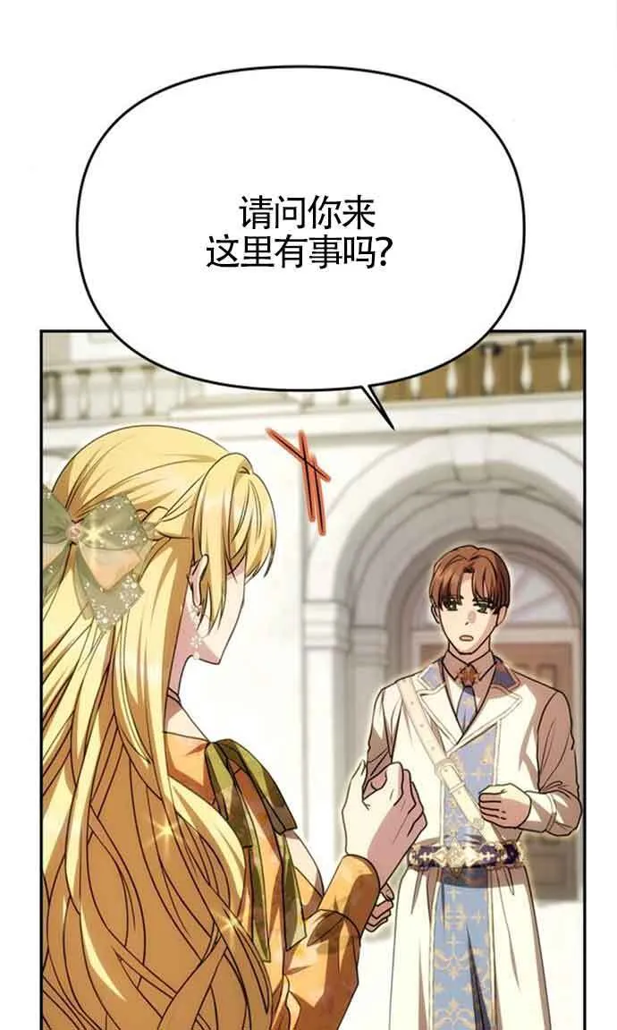 第08话 第76页