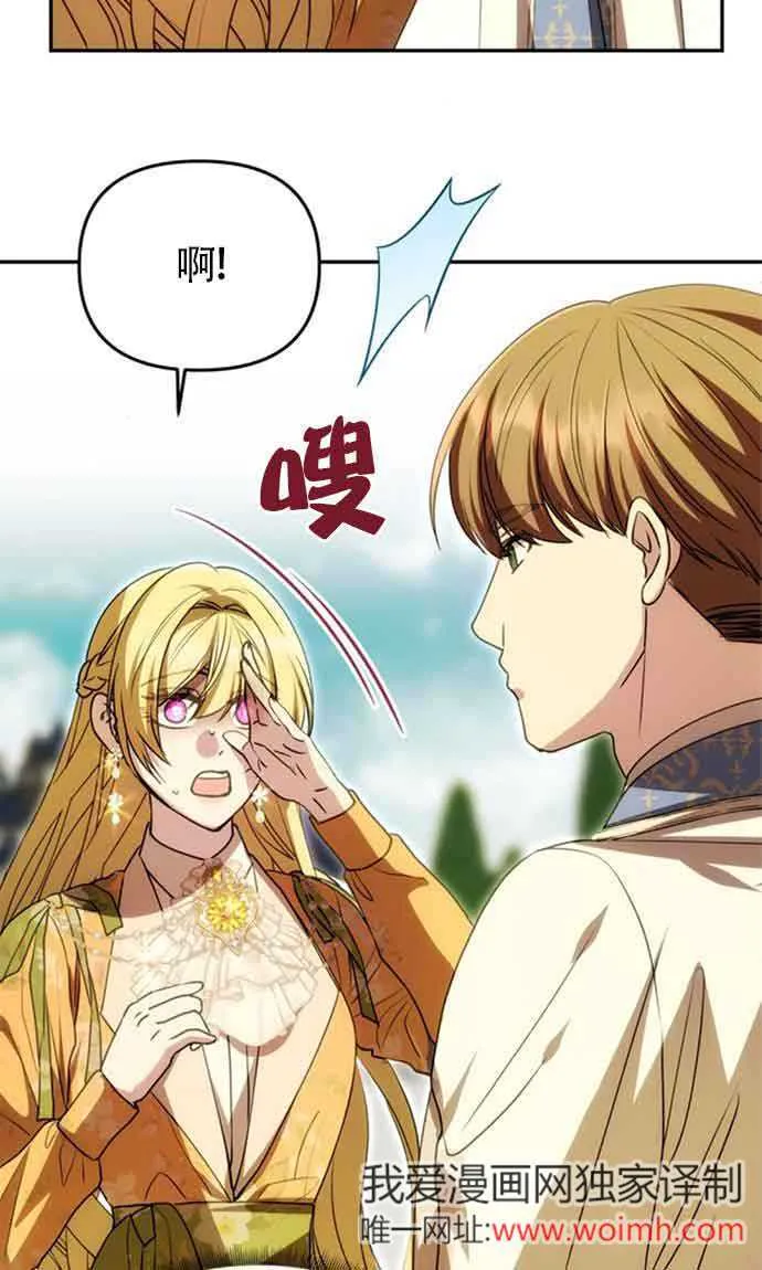 第08话 第77页
