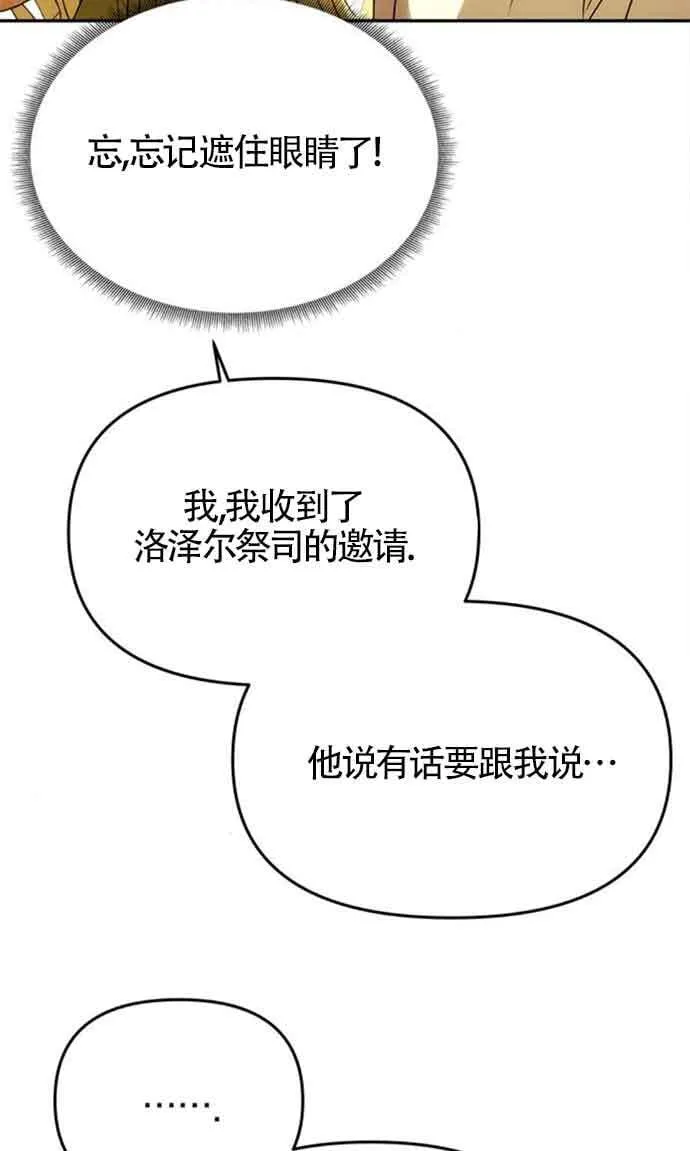 第08话 第78页