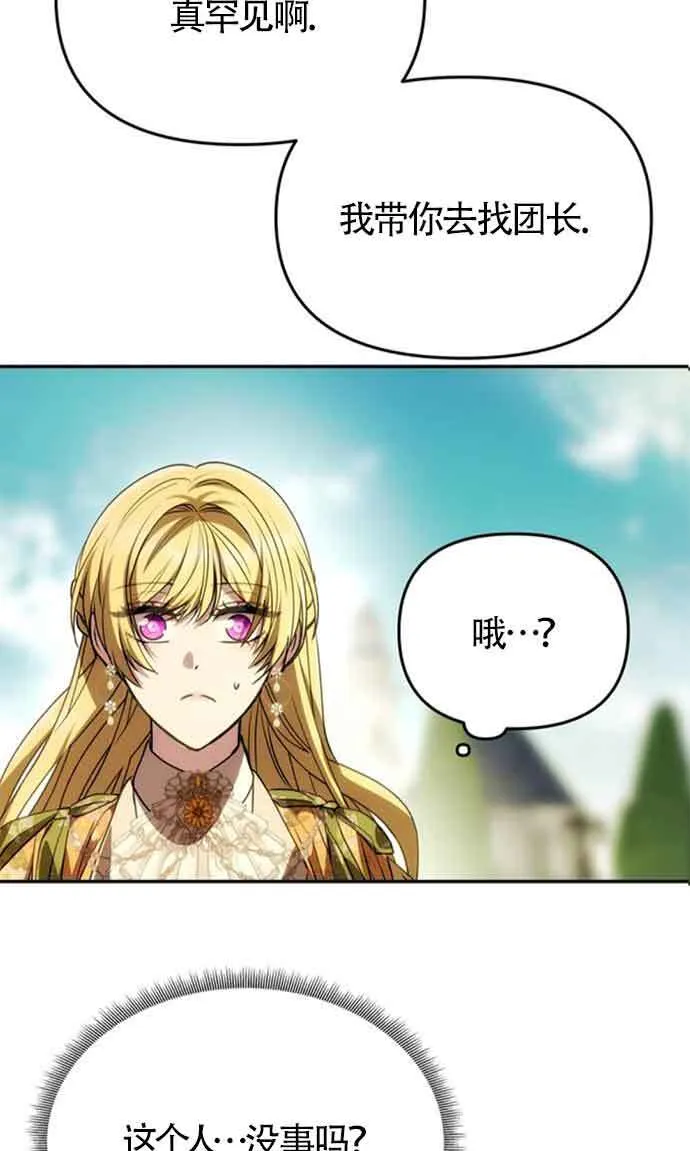 第08话 第80页