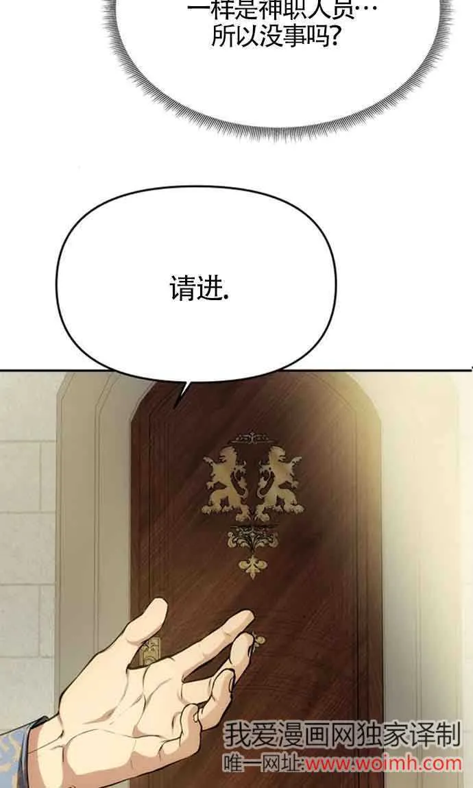 第08话 第82页