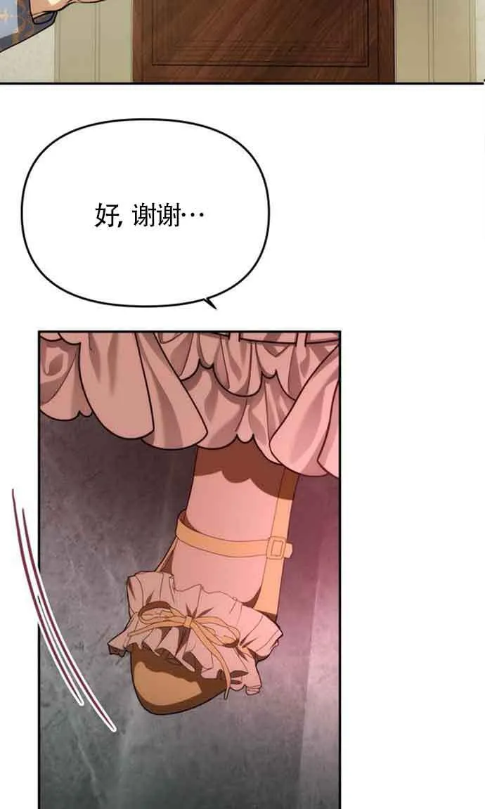 第08话 第83页