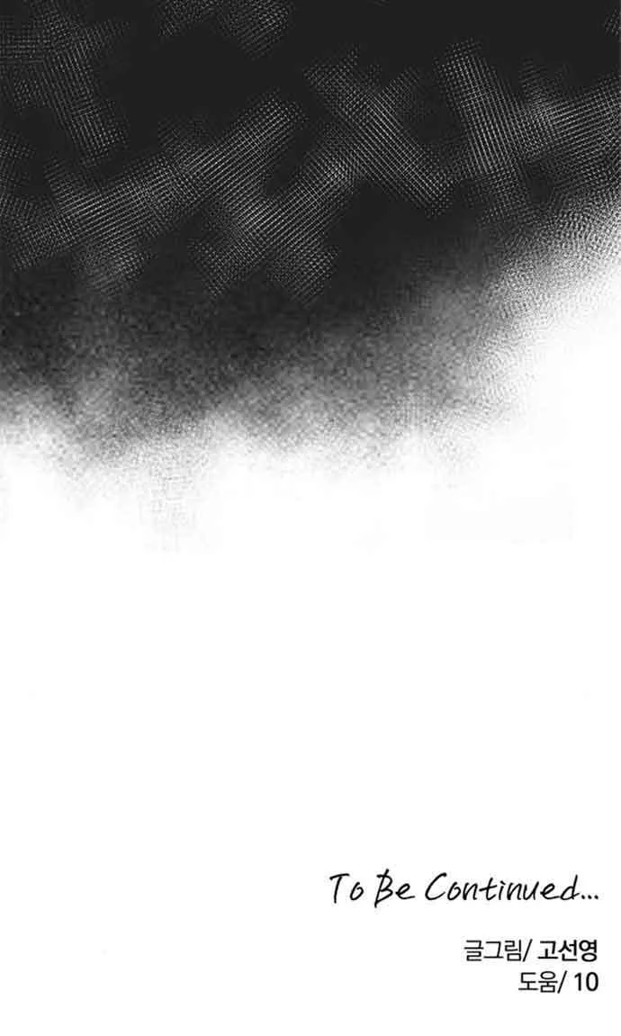 第08话 第90页