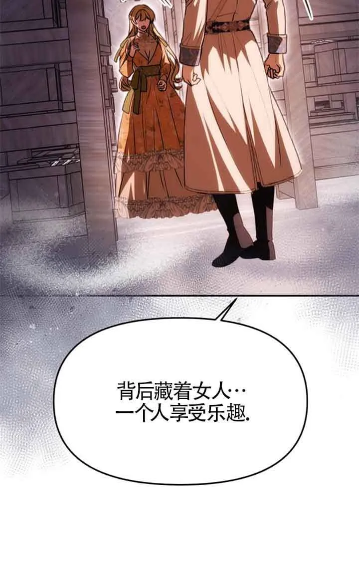 第08话 第92页