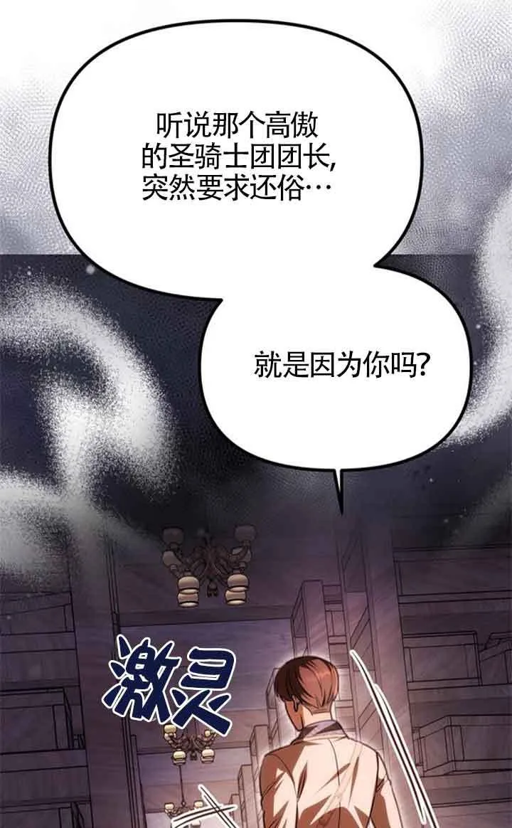 第09话 第1页