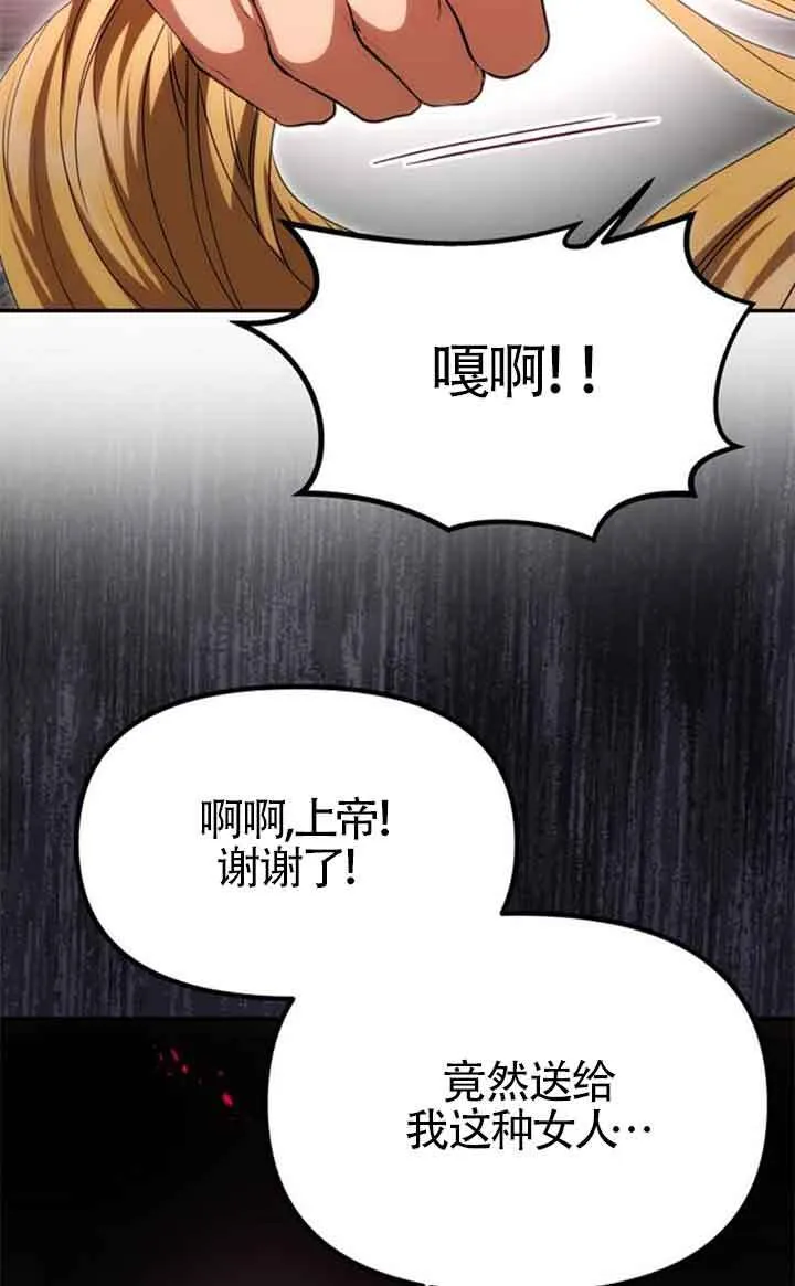 第09话 第8页